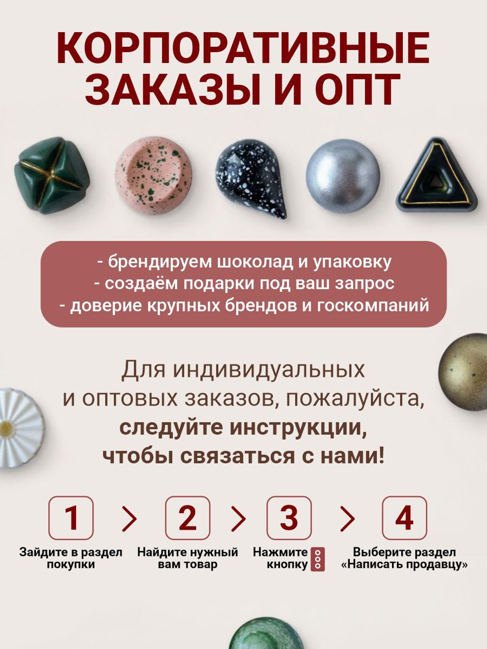 Подарочный набор шоколадных конфет, Я тебя люблю из бельгийского шоколада, открытка в подарок