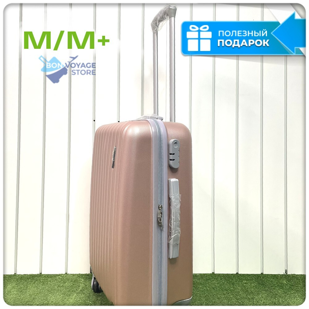 Средний чемодан King of King, Пудра, M