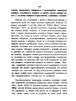 Альбрехт Дюрер | А. Миронов