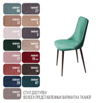 Стул Joe, бархат зеленый 19