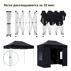 Тент-шатер быстросборный Helex 4322 3x2х3м полиэстер черный