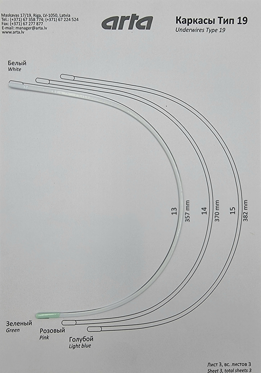 Каркасы для бюстгальтера усиленные с нейлоновым покрытием тип 19 (Китай)