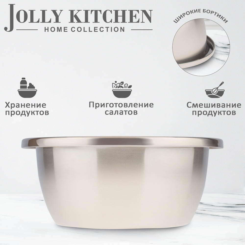 Миска универсальная с бортом, 20 см, нержавеющая сталь 0,8мм, объем 1,5 л