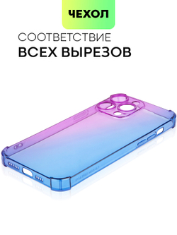 Чехол BROSCORP для Apple iPhone 14 Pro Max оптом (арт. IP14PROMAX-HARD-TPU-VIOLET-BLUE)