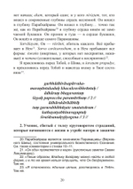 "Парамартхасара" Абхинавагупты. Сущность высшей реальности