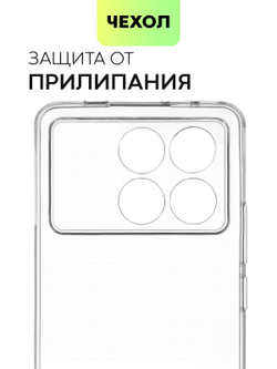 Чехол BROSCORP для Poco X6 Pro (арт.XM-PX6PRO-TPU-01-TRANSPARENT )