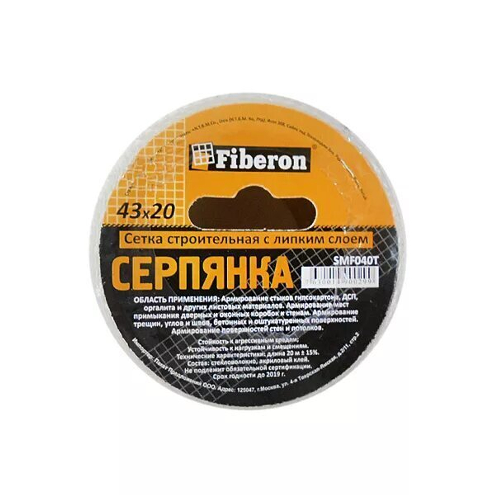 Серпянка 43ммх20м самоклеющаяся Fiberon/72
