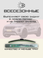 Щетки стеклоочистителя HUOYE Y8 650/525 мм на LandRover RangeRoverEvoque | Push button