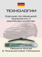 Щетки стеклоочистителя HUOYE Y8 650/500 мм на Chrysler TownandCountry | Hook/J-Hook