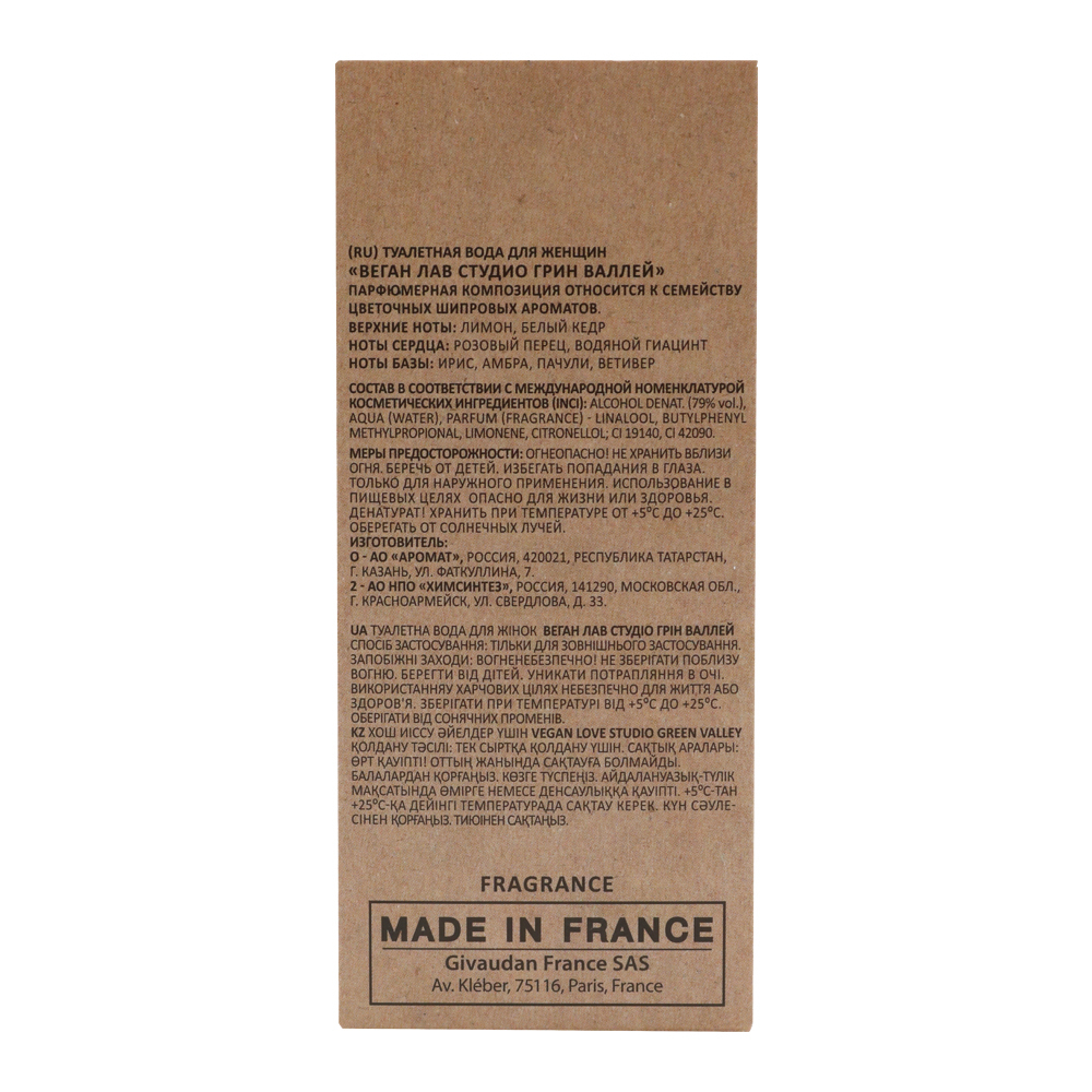 Вода туалетная Vegan Love Studio Green Valley (Веган Лав Студио Грин Валлей) - 100ml for women