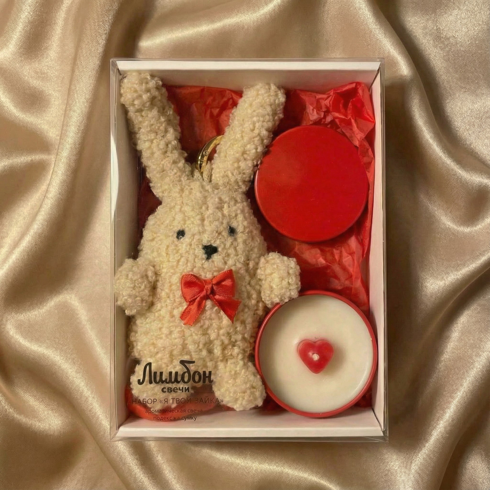 Подарочный набор "Я твой зайка"