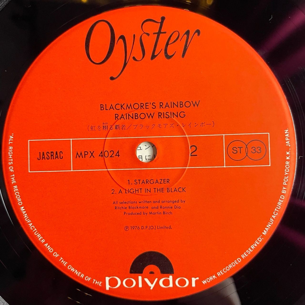 Винтажная виниловая пластинка LP Ritchie Blackmore Rainbow Rising (Japan 1980) (No Obi) Tarot Woman MPX 4024