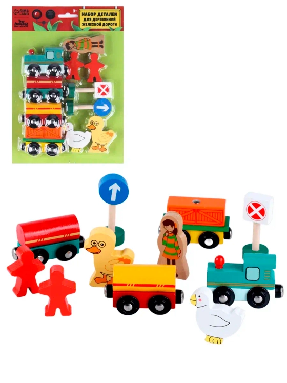 Набор детали для ж/д Путешествие
