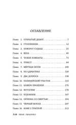 Венская партия. Предзаказ. Выход в декабре 2025 года