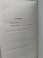 Ивушка неплакучая