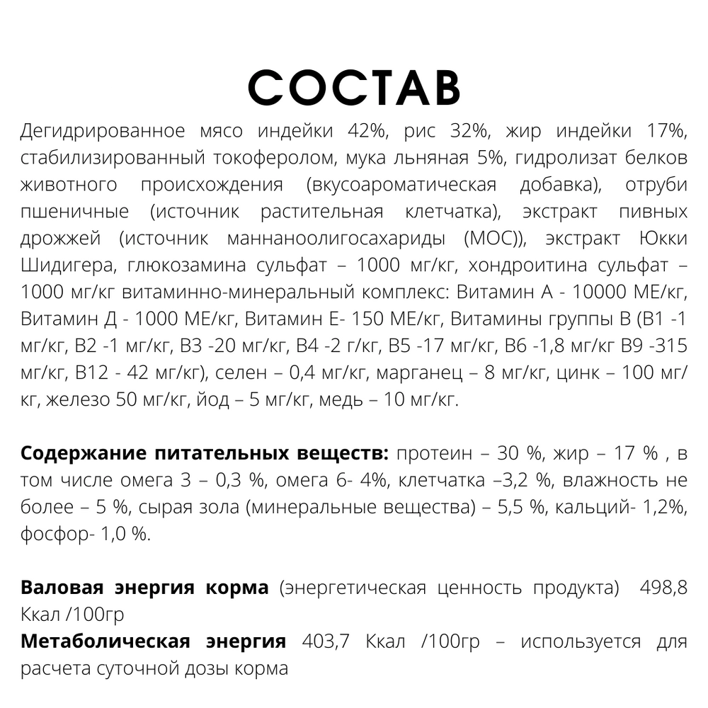 Полнорационный гипоаллергенный сухой корм "Холка" для собак средних и крупных пород 7кг.