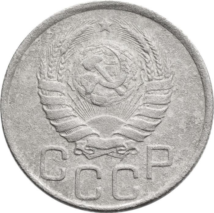 20 копеек 1941 VF