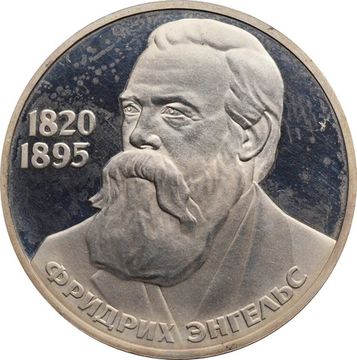 1 рубль 1985 «165 лет со дня рождения Фридриха Энгельса» (Новодел) капсула