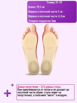 Мягкие женские стельки-антистресс для модельной обуви на высоком каблуке