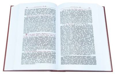 Настольная книга для священно-церковно-служителей: в 2 томах