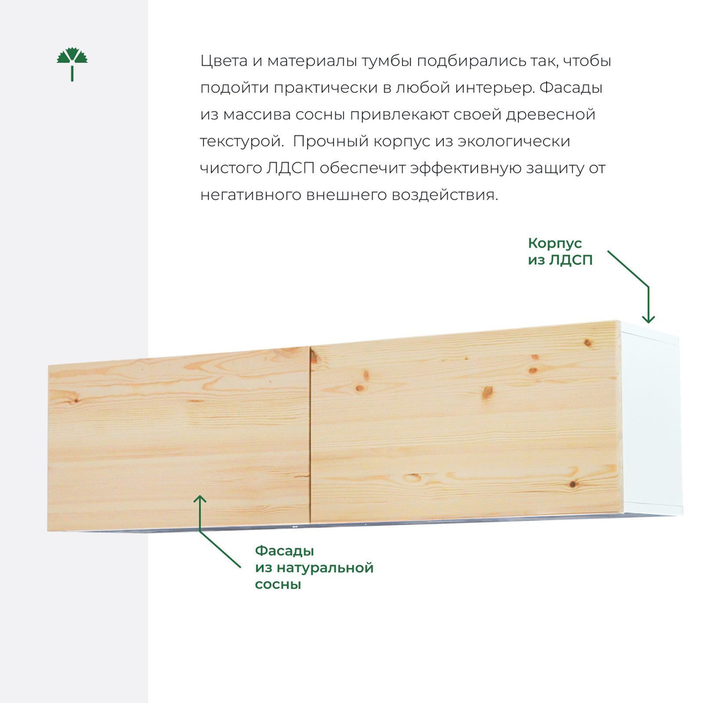 Тумба ТВ навесная Нью-Йорк