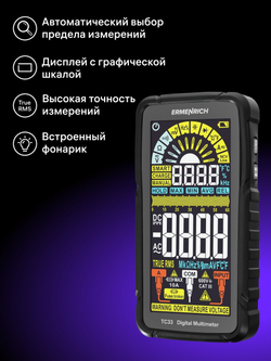 Цифровой мультиметр Ermenrich Zing TC33