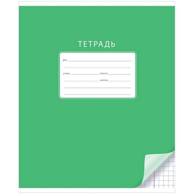 Тетрадь школьная А5 12л клетка "Однотонная. С уголком" (Спейс) микс цветов (комплект 3 шт)