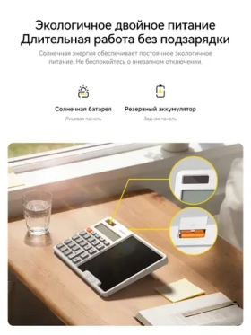 Калькулятор Deerma JX01 2в1 с LCD планшетом для записей