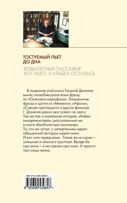 Тостуемый пьет до дна