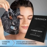 Carbon Mask Veronica