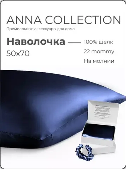 Наволочка 50х70 декоративная, на молнии, подарочный набор