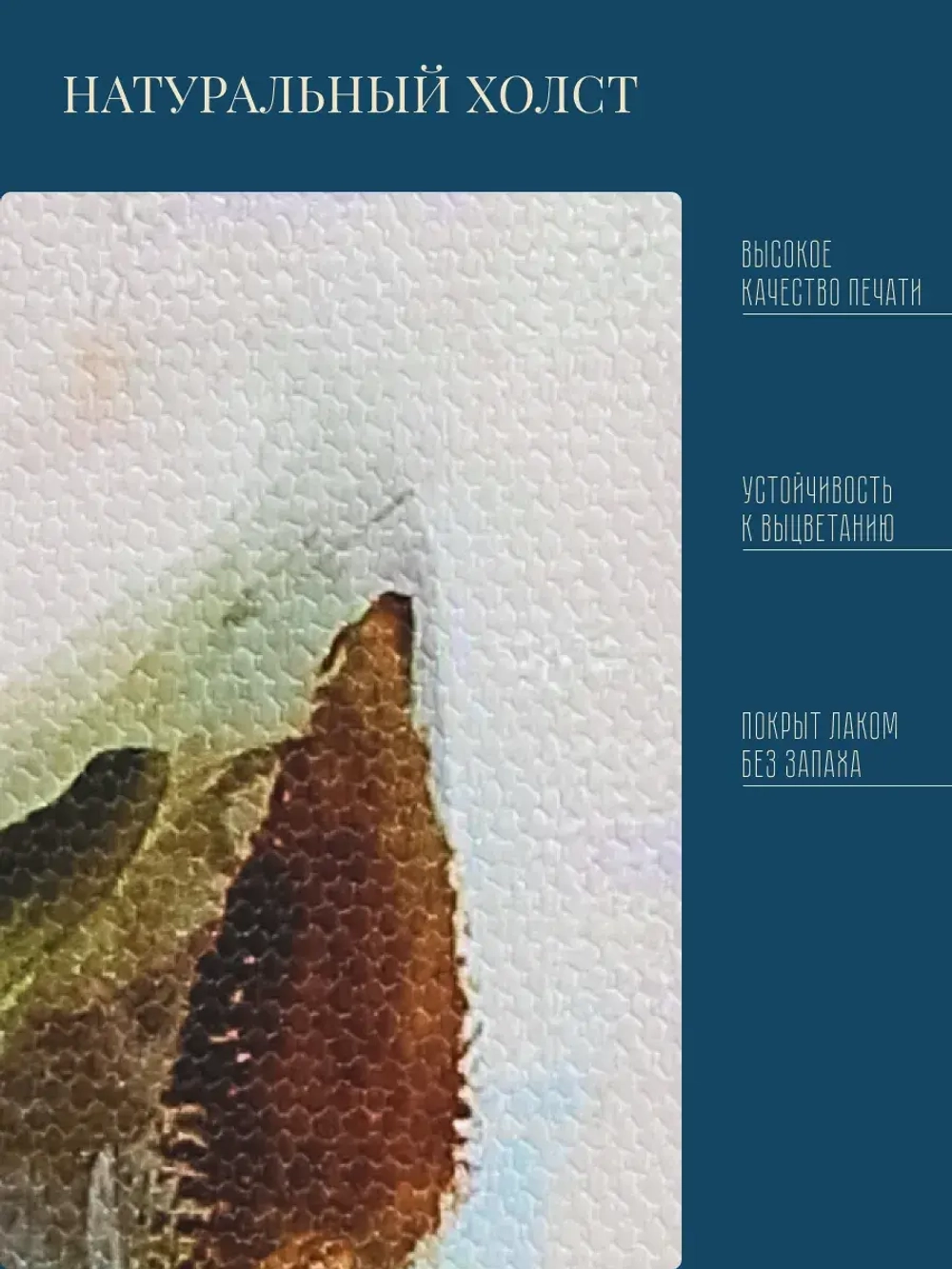 Картина на стену интерьерная на холсте 42*42 см