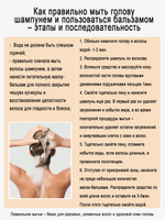 Шампунь с кератином и протеином «Восстанавливающий бессульфатный шампунь для всех типов волос»