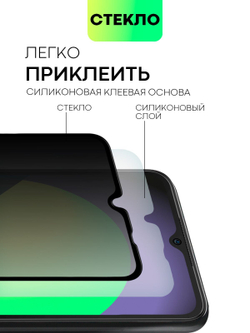 Стекло антишпион BROSCORP для Redmi 12C (арт.XM-R12C-FSP-GLASS-SPY )