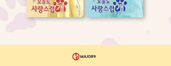 Альбом A GOOD DAY TO BE A DOG MBC Drama OST