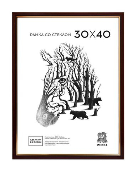 Фоторамка пластик 30*40 205 (Капучино)