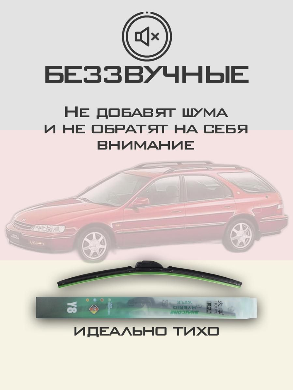 Щетки стеклоочистителя HUOYE Y8 550/500 мм на Ford TourneoConnect | Hook/J-Hook