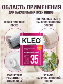 Клей для обоев KLEO EXTRA 35, обойный клей для флизелиновых обоев (всех видов), малярного флизелина/ сыпучий, 240 гр. до 35 м2