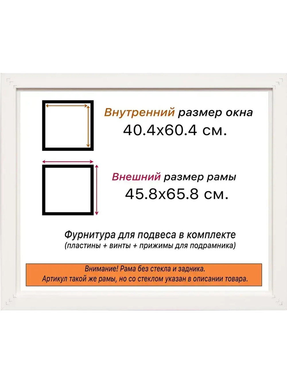 Рама 40x60 для картин и фотографий