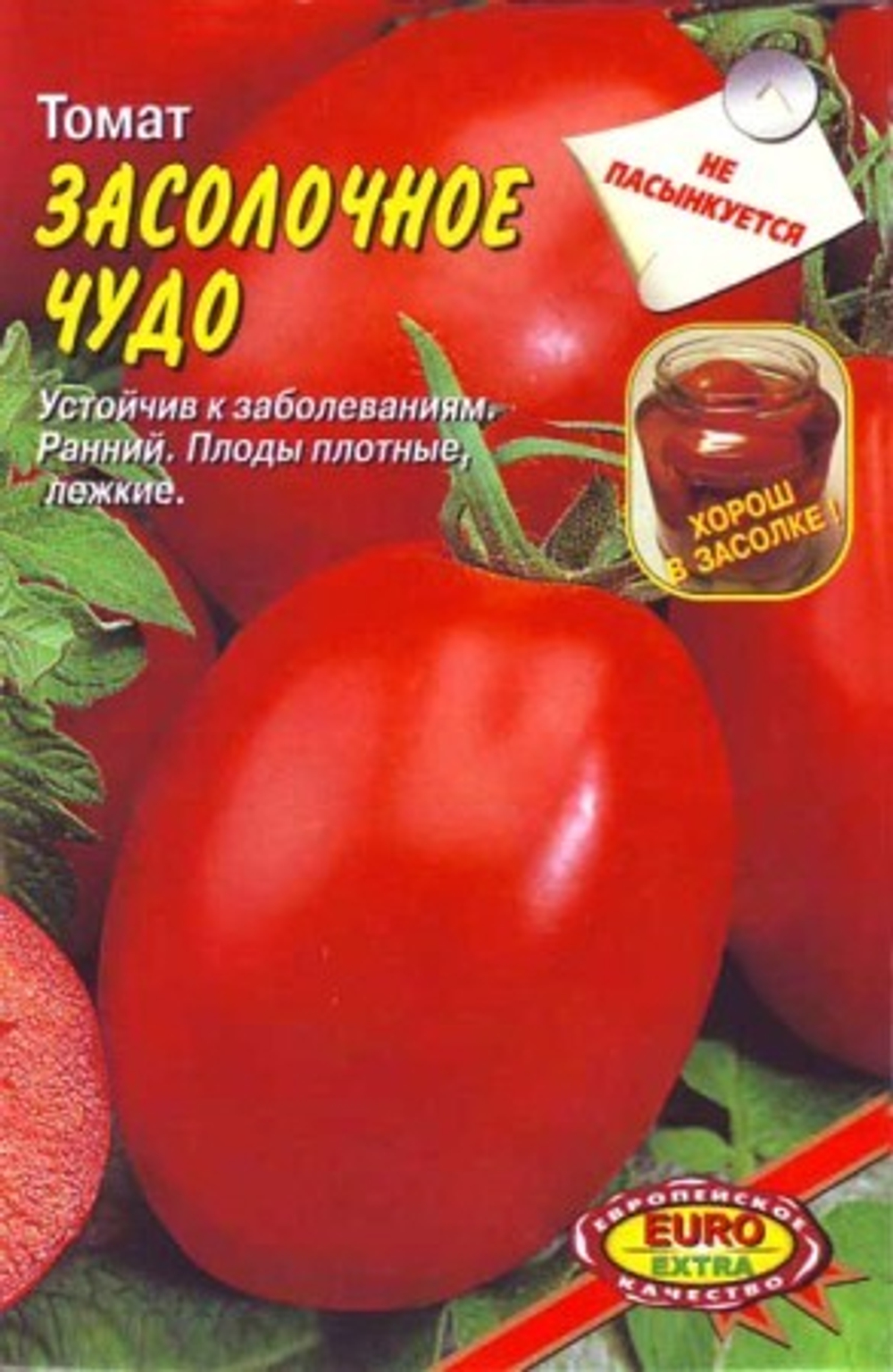 Томат Засолочное Чудо 0,1г Ц Аэлита Экстра