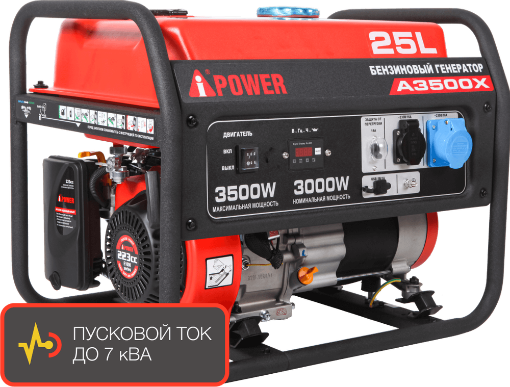 Портативный бензиновый генератор (3.5 кВт) A-iPower A3500X