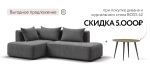Угловой диван левый Кинг Твин Шенилл Клауд графит – универсальный диван 3-в-1 для вашего дома