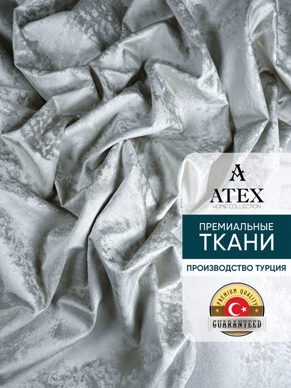 Мраморный кашемир ткань для штор интерьера и творчества 10м*3м