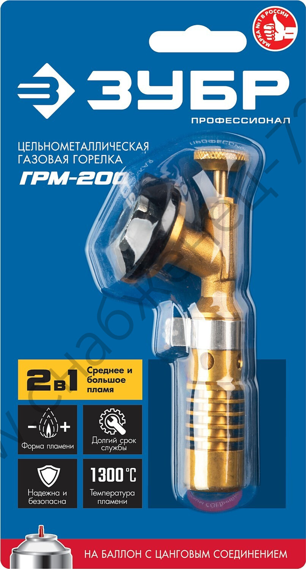 ЗУБР ГРМ-200 1300°C цельнометаллическая, 2-в-1, на баллон с цанговым соединением, Газовая горелка, Профессионал (55556)