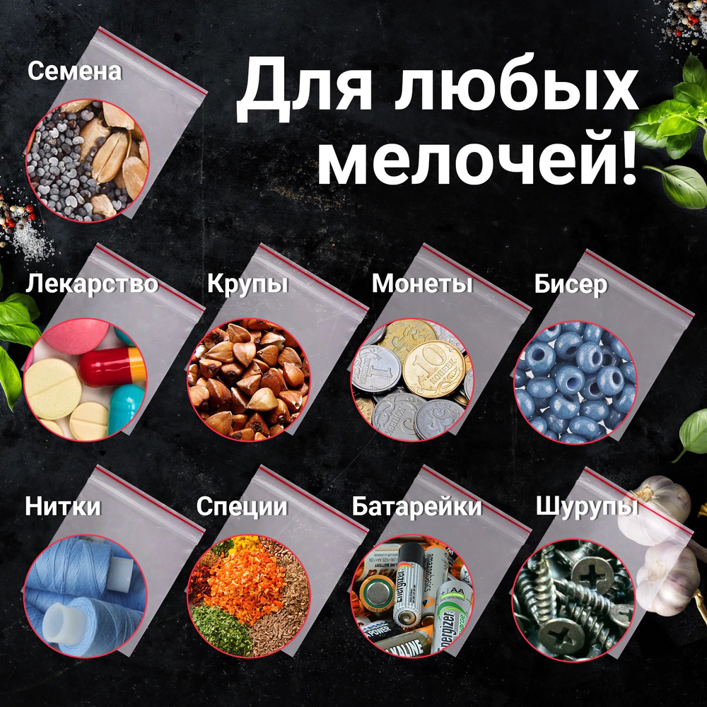 Пакеты с замком ZIP LOCK "зиплок", комплект 100 шт., 100х150мм, ПВД, толщ. 35 микр, BRAUBERG, 606211