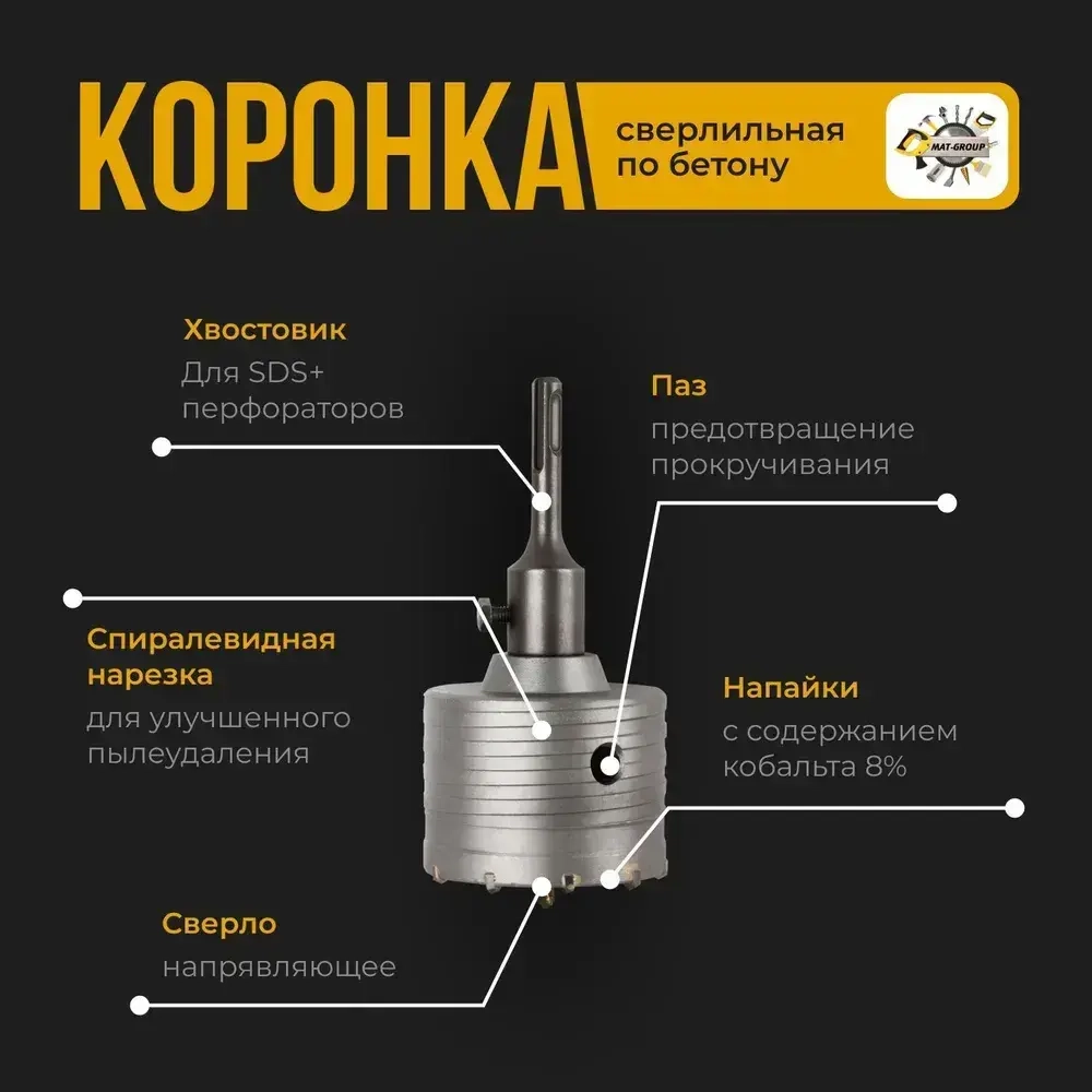 Коронка твердосплавная по бетону 110 мм в сборе с хвостовиком SDS+ 110см /Коронка буровая про бетону 110мм