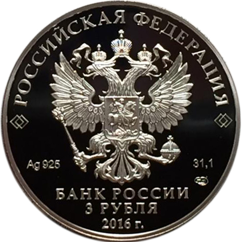 3 рубля. Звезда ордена Святого апостола Андрея Первозванного. Серия Алмазный фонд России. 2016 год