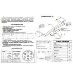 Фаркоп Oris на Audi Q3 2011 – 2019 (кроме S-line), Vоlkswagen Tiguan (NF) 2007 – 2016 (паспорт и сертификат в комплекте,без электрики) 2181-A