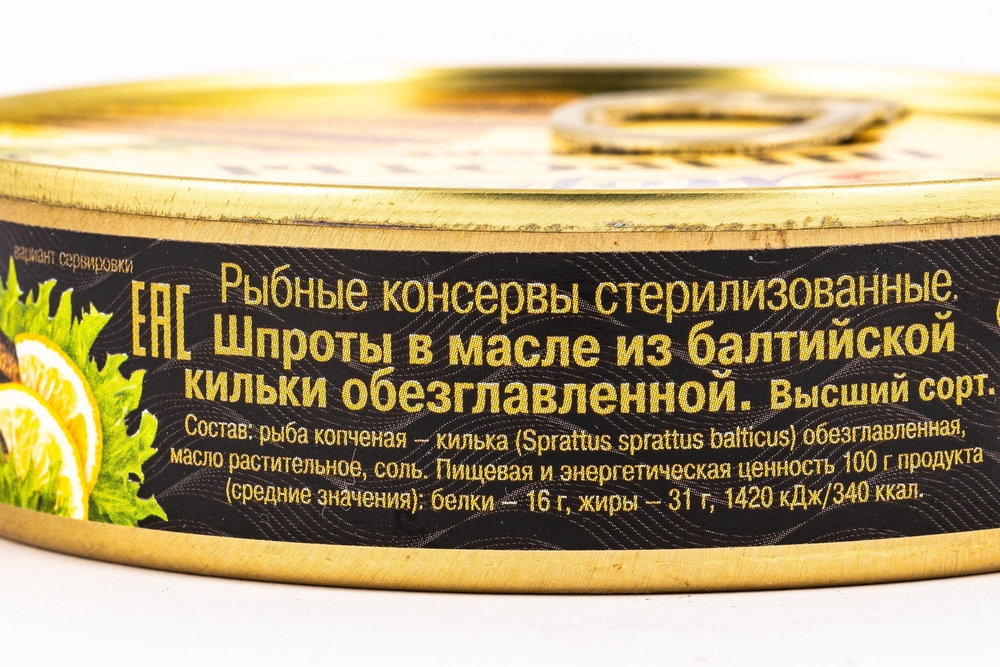 Шпроты 5 Морей в Масле 160г