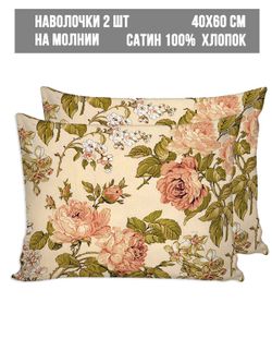 Наволочка комплект 2шт сатин Milky Garden "Винтаж" 40x60 см